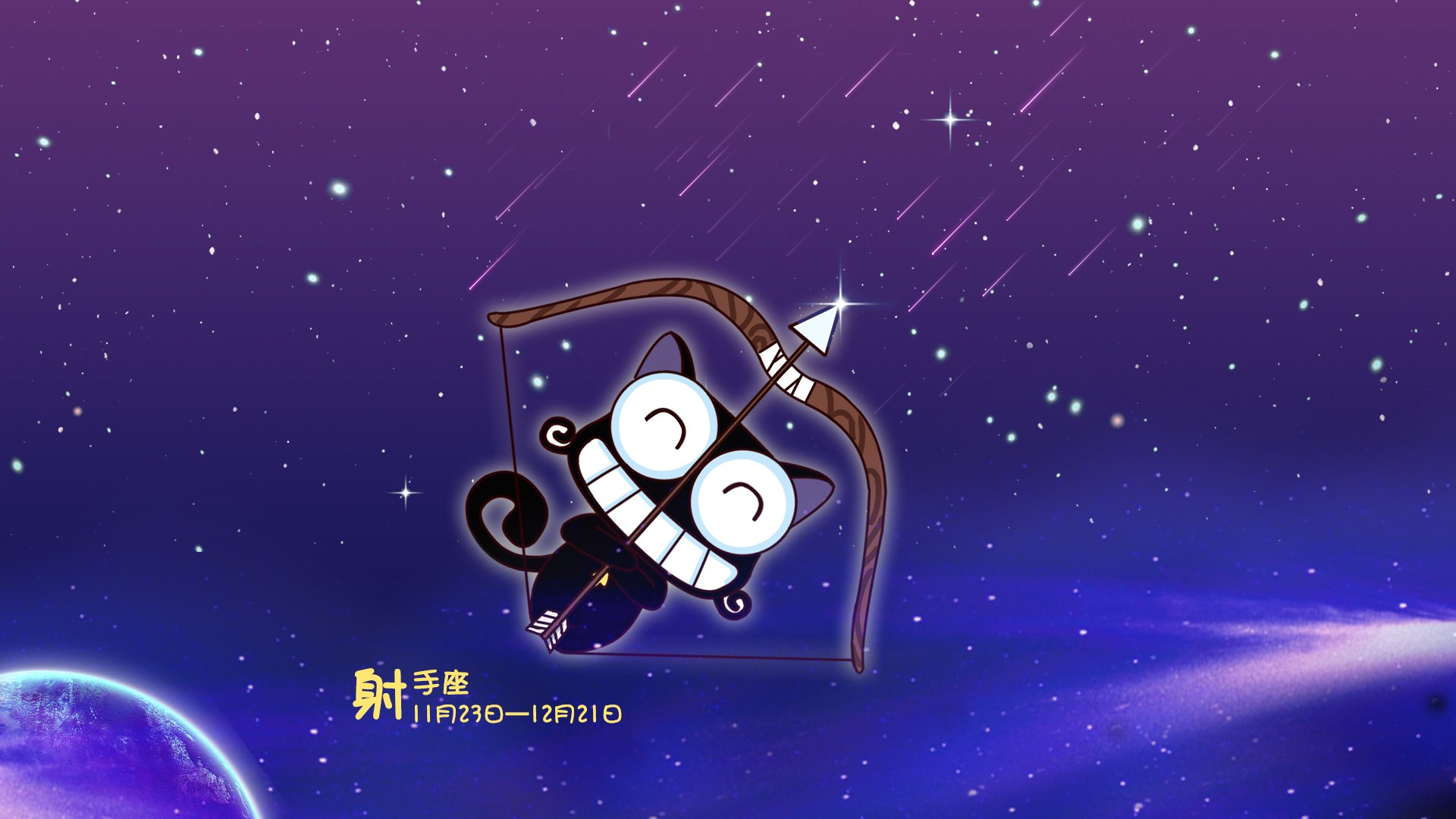 射手座：自由奔放魅力背后的秘密
