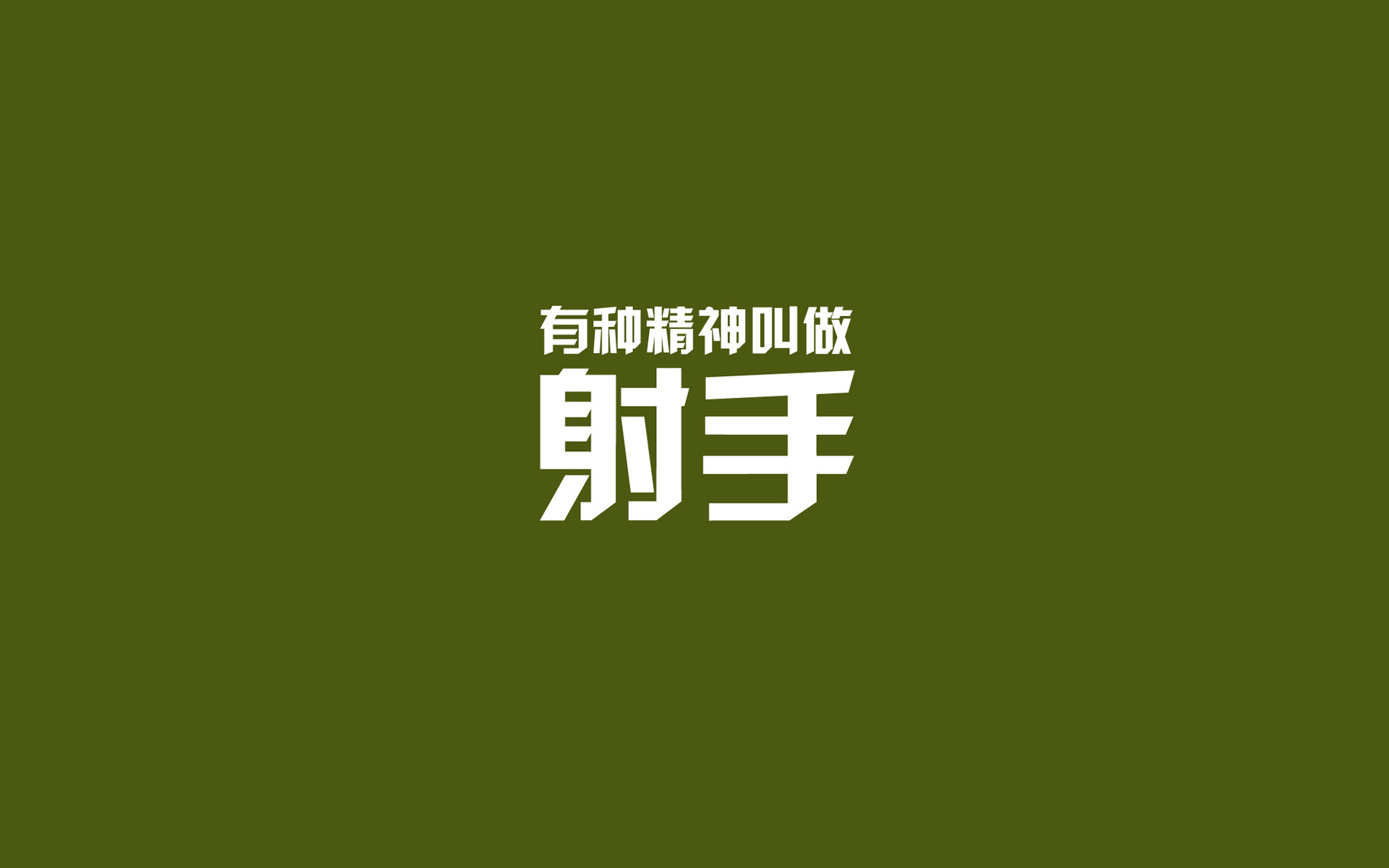 射手座女孩的墙纸设计秘籍，让你的空间充满星座魅力