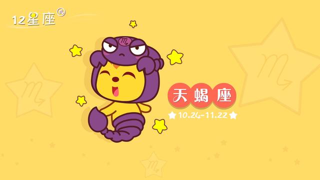 最欢迎的女生星座排位_星座排名女生_星座排队