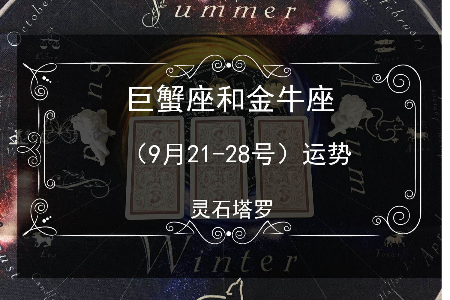 白羊VS金牛：性格对决，谁更能抓住机遇？