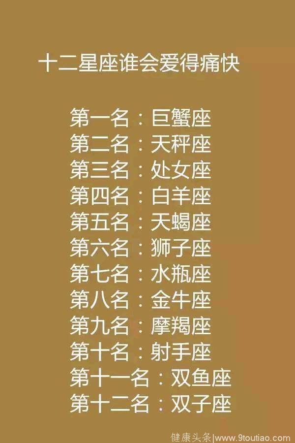 最胆小星座女_胆小懦弱的星座女_最胆小懦弱的星座女生
