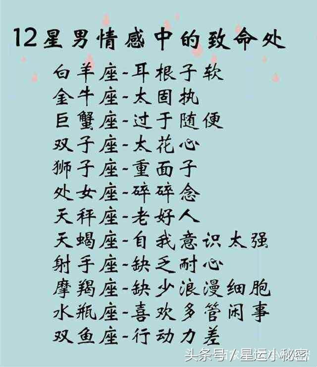 占卜的星座_星座占卜师女_星座占卜帖子推荐女生
