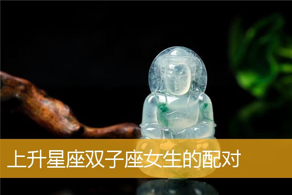 双子星座女生遇到渣男_双子星座女生遇到天蝎男_遇到双子的星座女生