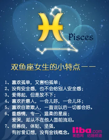 最笨的星座女生_十二星座谁最笨女生_很笨的星座女