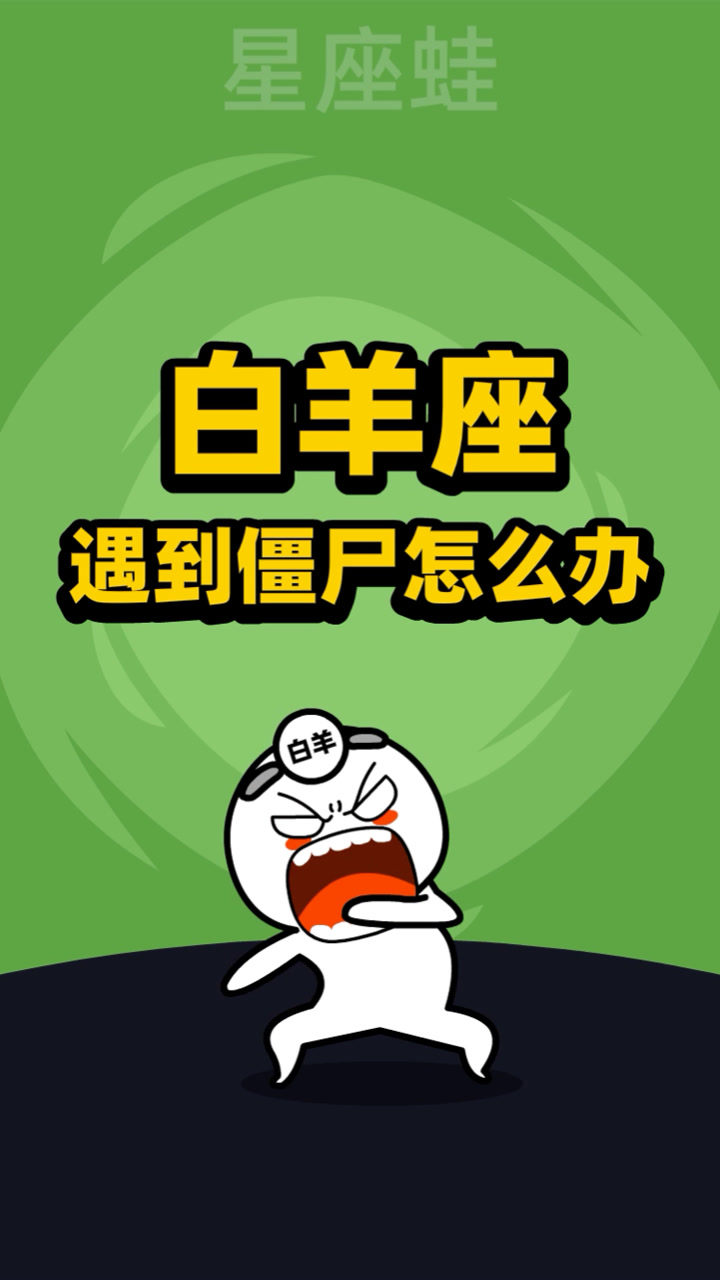 十二星座女性的蔬菜喜好揭秘：热情白羊座的饮食特点与调味之道