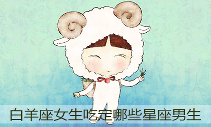2021七夕星座_七夕将至星座女生图片_七夕将至的星座女生