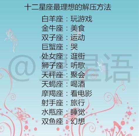 女生星座排行_女生最爱的星座排名_女生都爱上的权威星座网站
