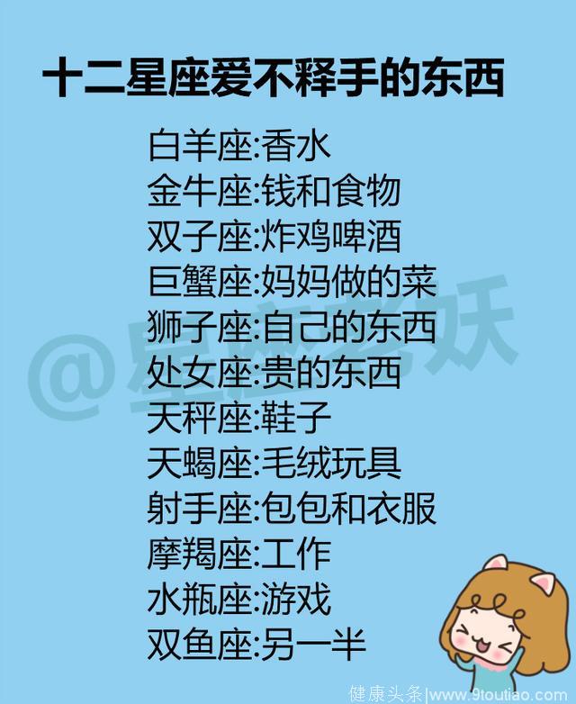 女生星座排行_女生最爱的星座排名_女生都爱上的权威星座网站