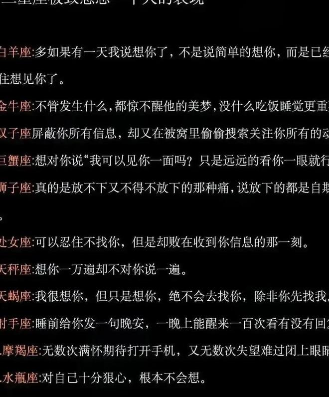 12星座女生排行榜_中国女生有几个星座排名_星座女生排行榜