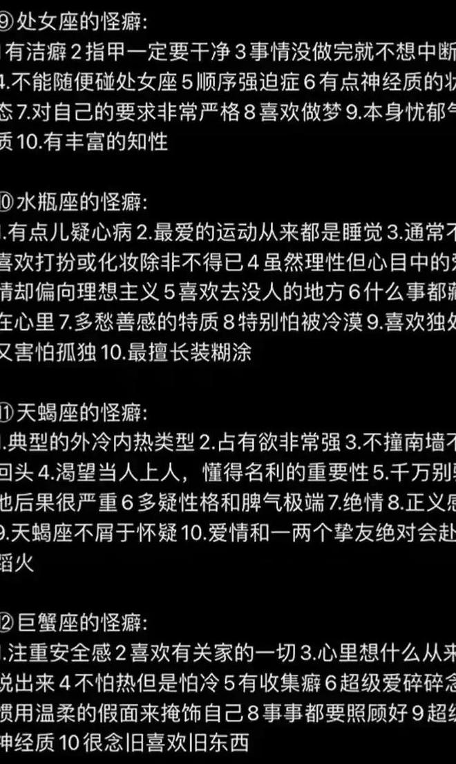 星座女生排行榜_中国女生有几个星座排名_12星座女生排行榜
