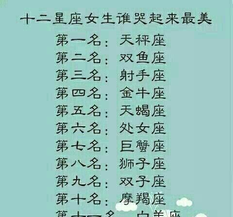 什么星座的女生喜欢白羊_白羊星座女生喜欢什么颜色_白羊座女生喜欢什么星座
