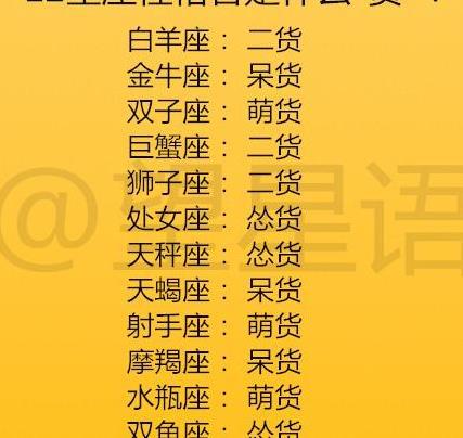 拟人星座小说女生推荐免费阅读_星座拟人小说cp_星座拟人小说推荐女生