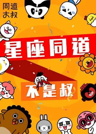 星座拟人小说cp_星座拟人小说推荐女生_拟人星座小说女生推荐免费阅读