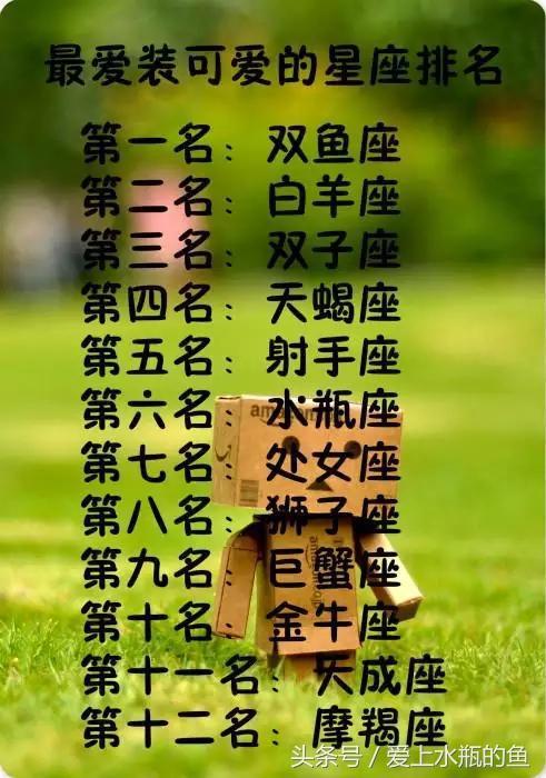撩妹星座女生头像_各种星座如何撩妹女生_撩妹星座女生网名