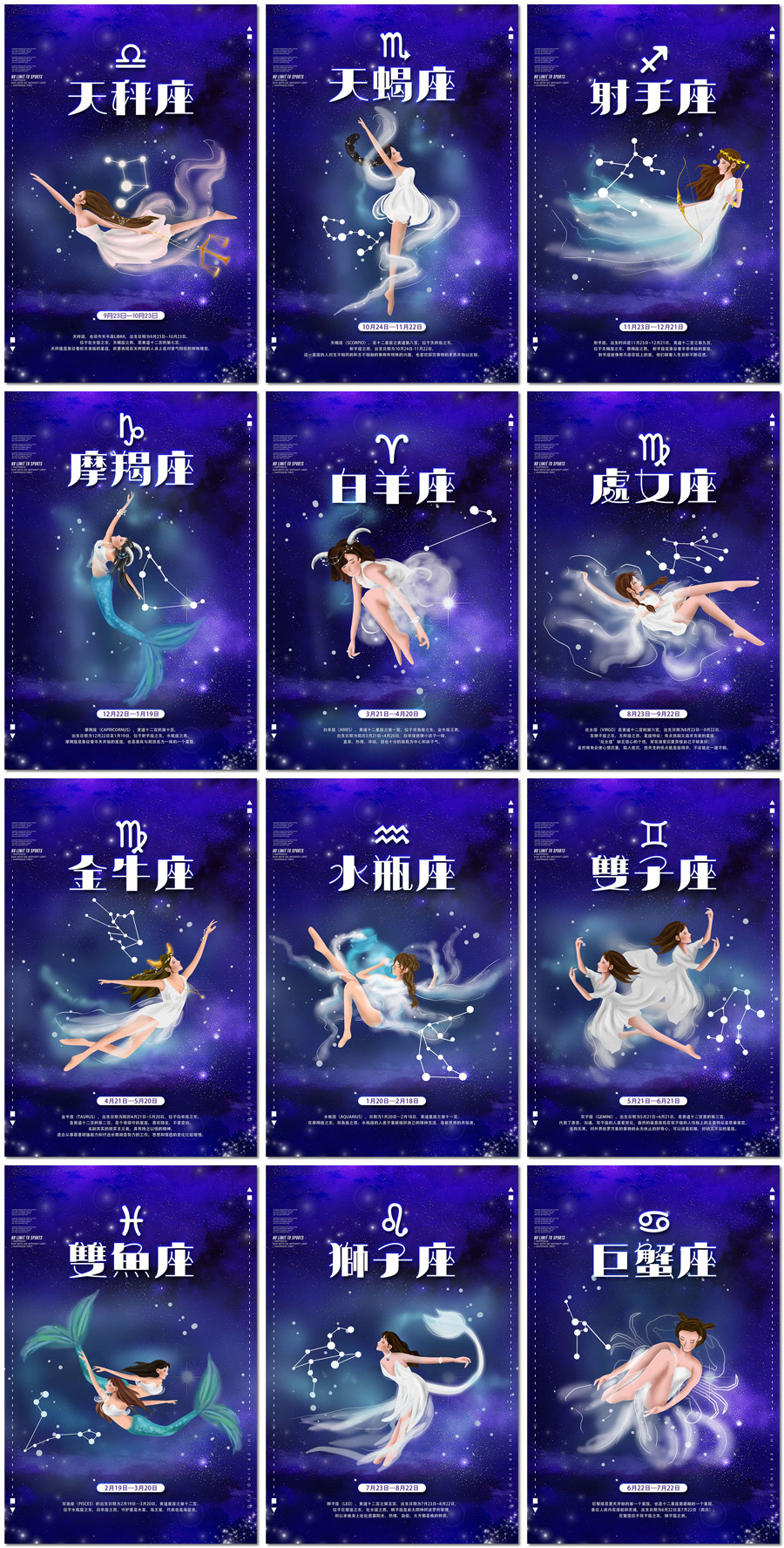 十二星座壁纸女生大全_壁纸图片星座_壁纸大全星座女生动漫