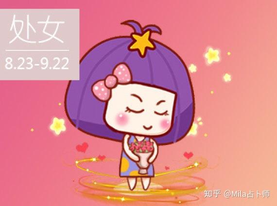 可爱星座女生头像_可爱星座图片少女_双鱼星座图片女生可爱