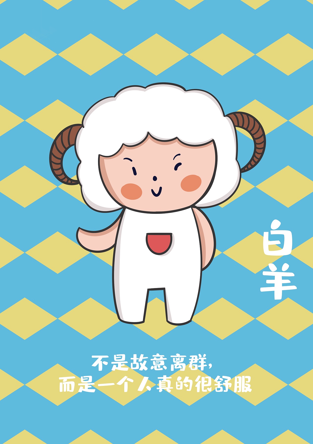 白羊男钟爱勇敢女孩？金牛男更看重稳定性