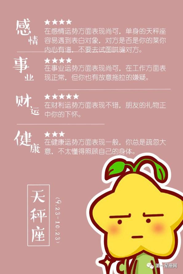 坦荡星座女生图片大全_坦荡星座女生图片头像_非常坦荡的星座女生图片