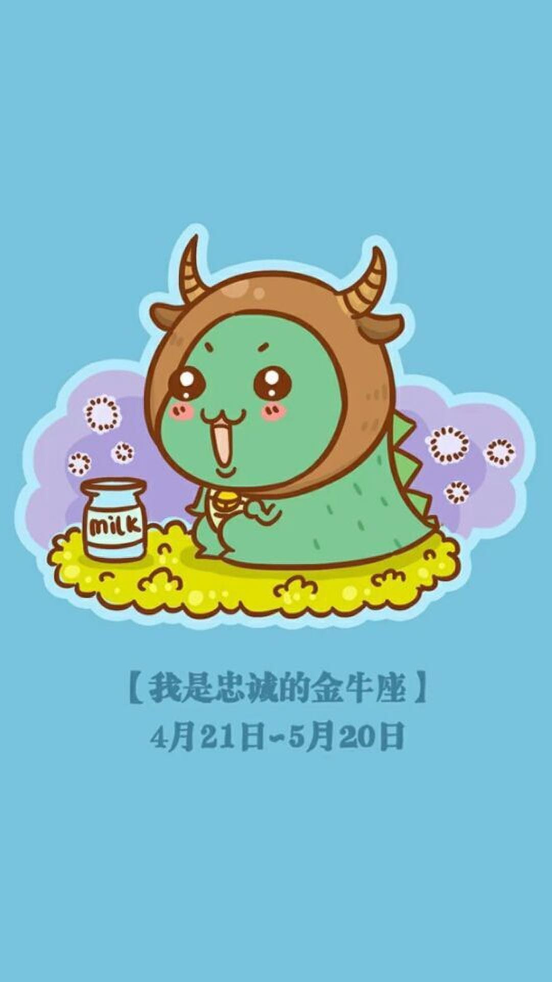 白羊VS金牛：爱情里的忠诚之战