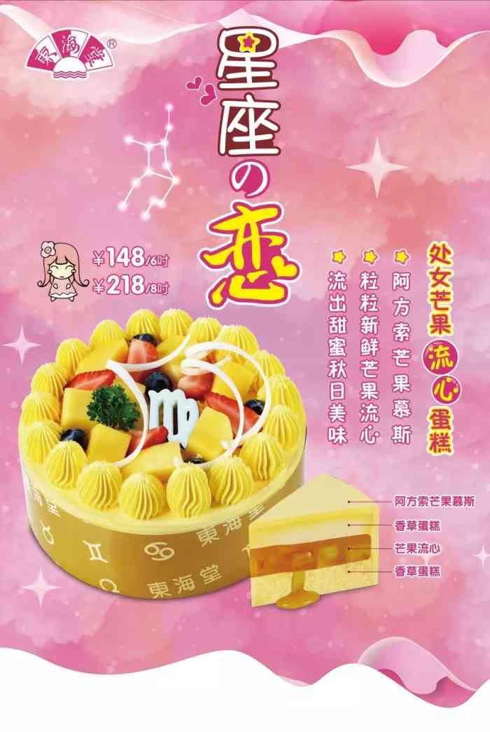 星座、美食、时尚，一起来揭秘