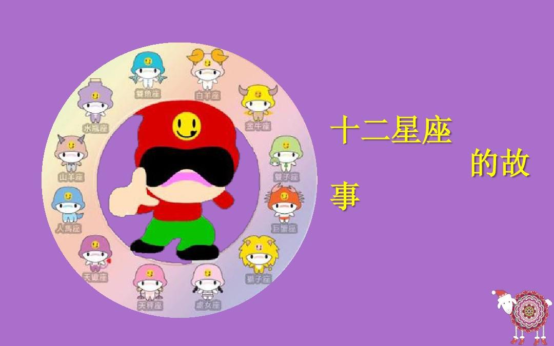 人物图片可爱q版星座_星座女生人物图片_人物星座女生图片大全
