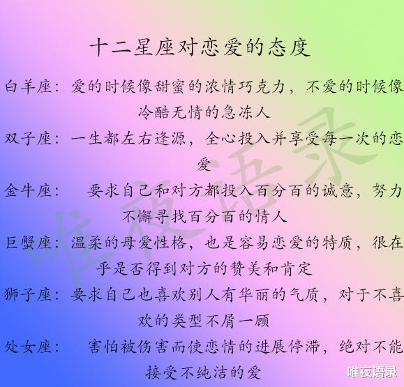 十二星座男生和女生交往_交往男生星座女生怎么办_交往男生星座女生会怎么样