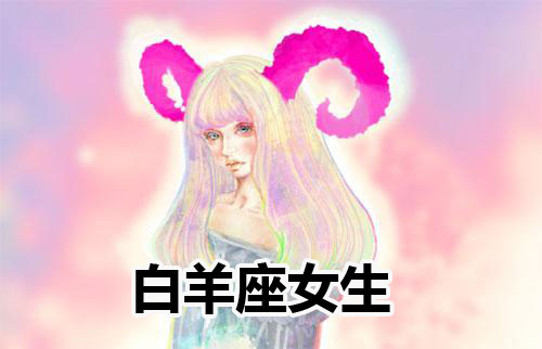 星座女粘人指数_黏人程度最高的星座女生_星座粘人度