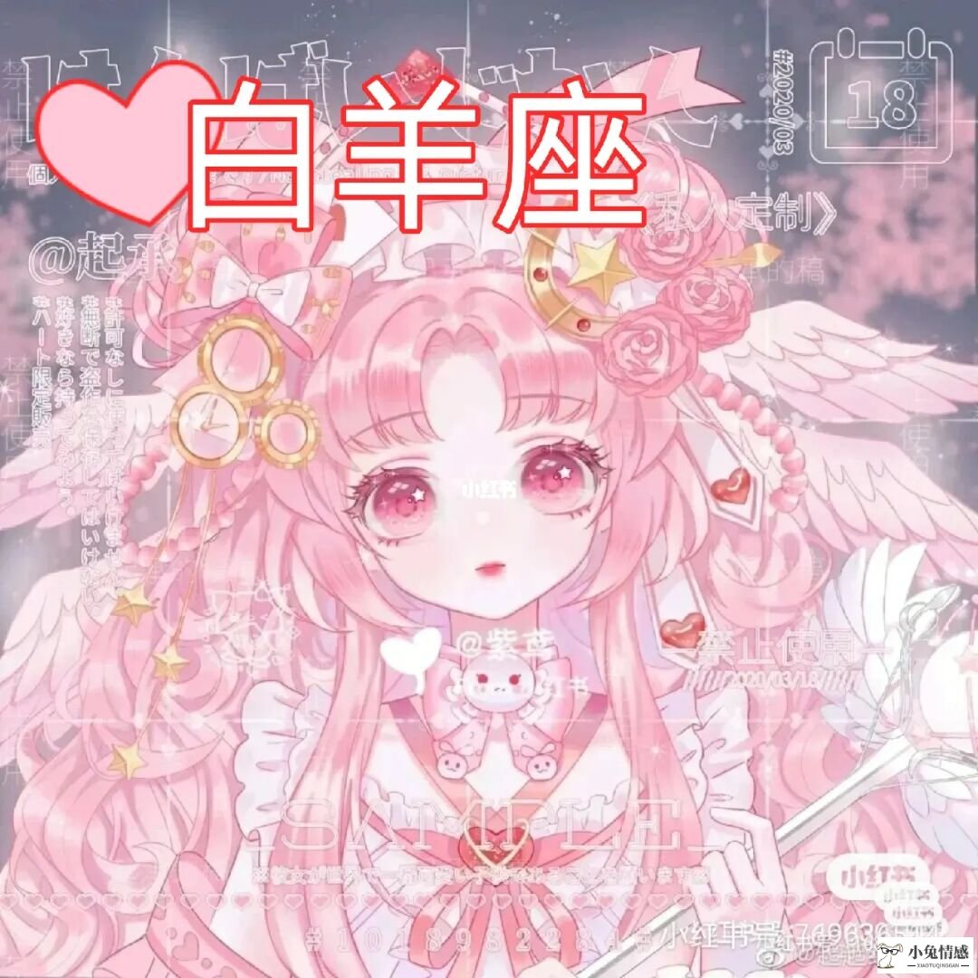 白羊座恋爱中的独特情感体验与自然美感