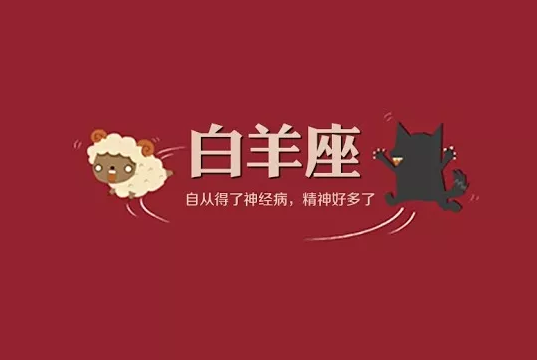 做事认真的星座女_最认真的女生星座排行_女生星座最好的一个