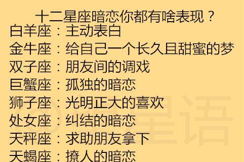 12星座哪个最难追_什么星座的女生最难追_什么星座追女生