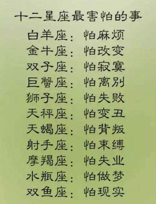 女生最好命的星座排行_星座最好的女生_哪个星座女命运最好