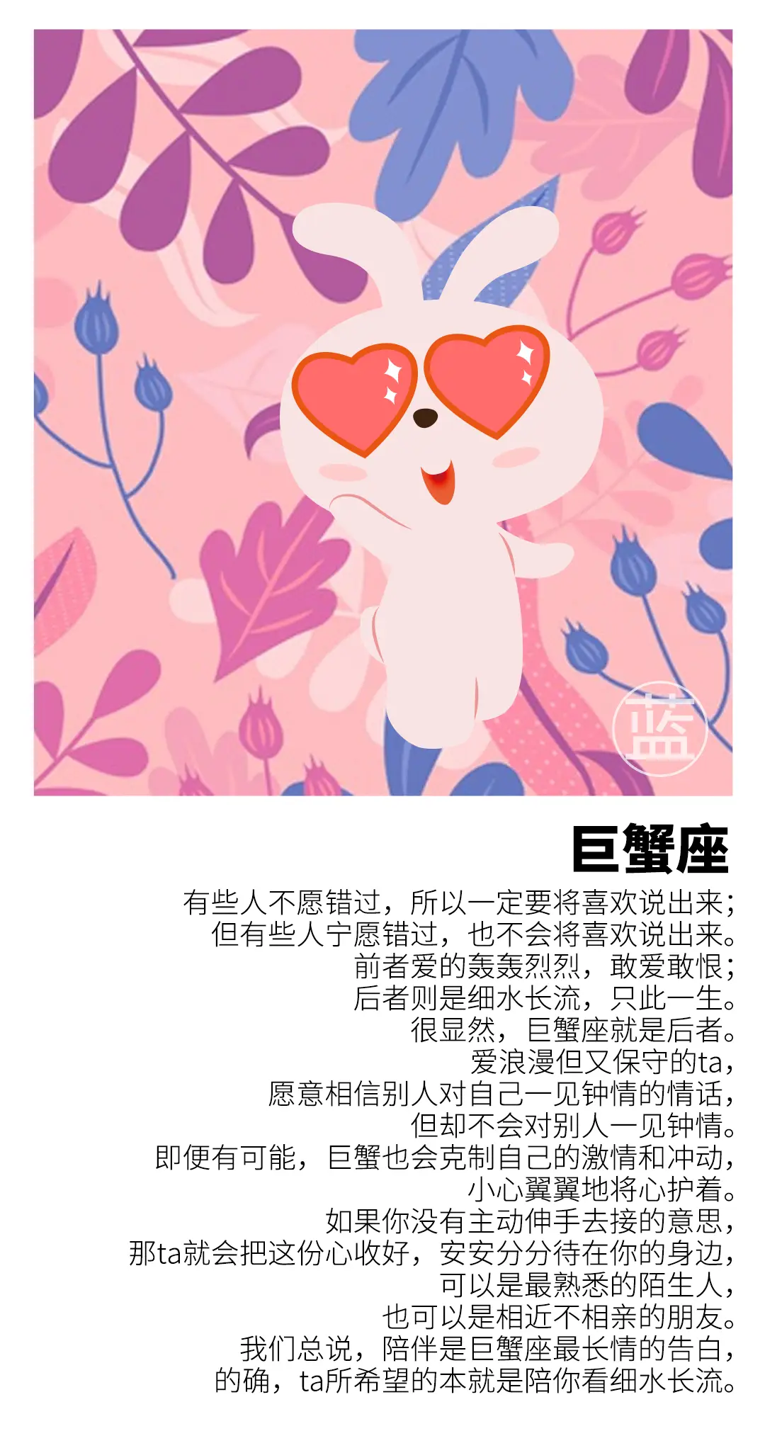 星座女生追爱秘籍：避免烂桃花的3大坑