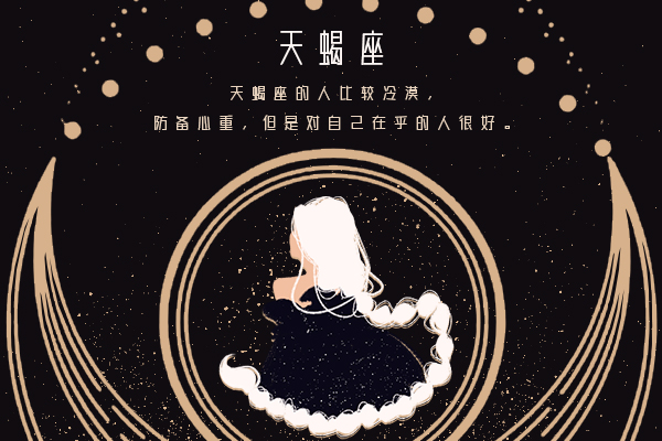 内向男生追星座小说女生怎么追_星座内向女生追男生小说_内向男生追星座小说女生