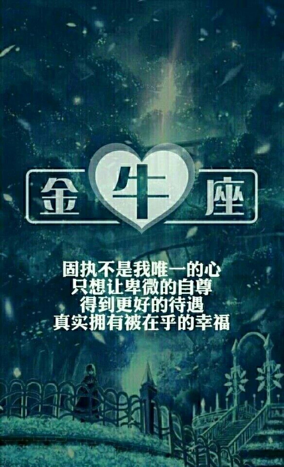 白羊座vs金牛座：网名内心密码大揭秘