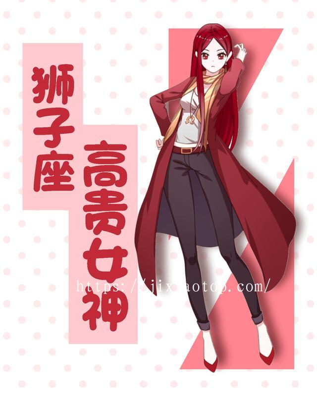 什么星座女容易弯_哪个星座女生弯的多_十二星座女弯了的表现