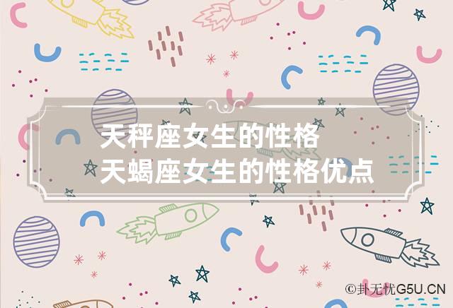 哪个星座女生弯的多_什么星座女容易弯_十二星座女弯了的表现