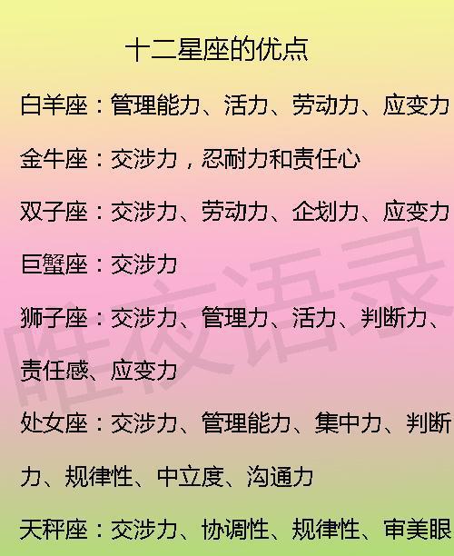 天顶星座是摩羯座女生_天顶摩羯座的女生_天顶星座落在摩羯