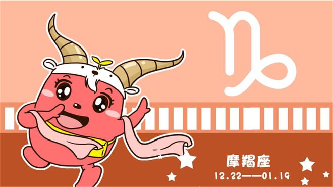 天顶星座落在摩羯_天顶星座是摩羯座女生_天顶摩羯座的女生