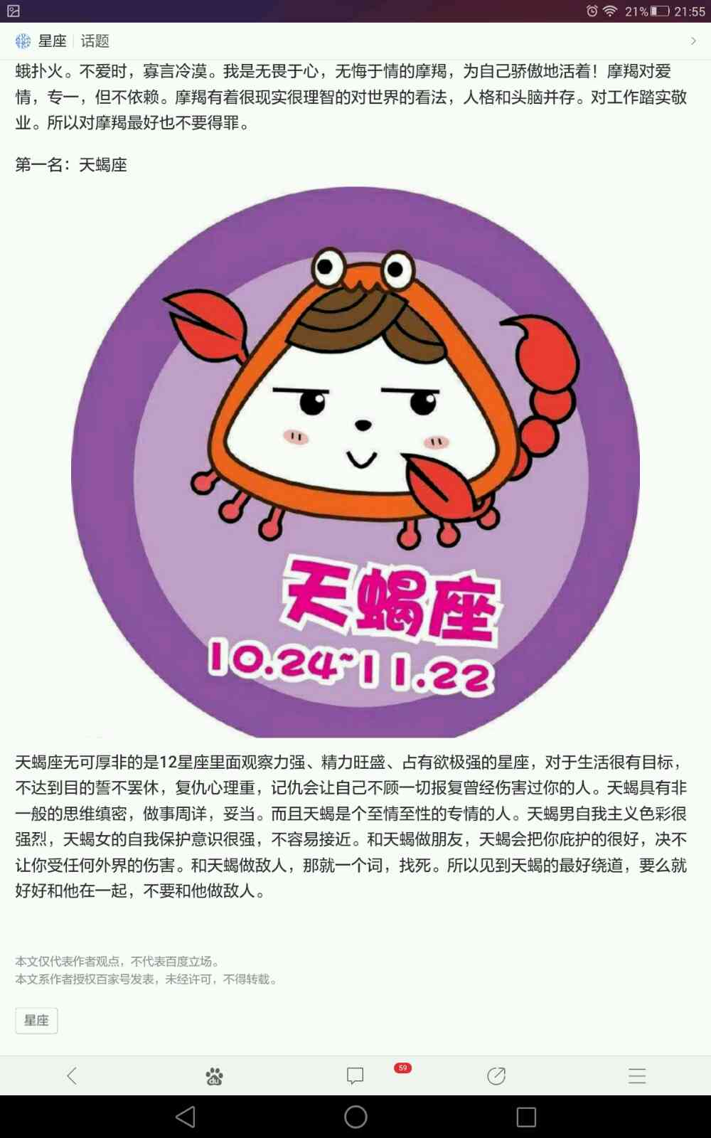 冷静务实的女生是什么样子的_冷静务实星座女生有哪些_冷静务实的星座女生