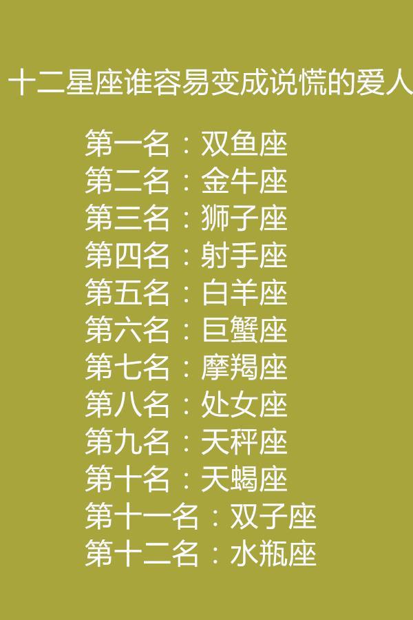 最容易早恋的女生的星座_女生最容易早恋的星座男_星座早恋女生容易男朋友吗