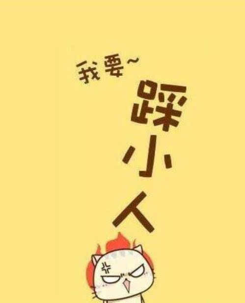 特别招惹小人的星座女生_小人招惹星座女生_2021年最惹小人星座女