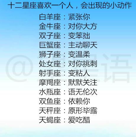 恋爱星座女生找想要的男生_想恋爱找什么星座女生_女生谈星座