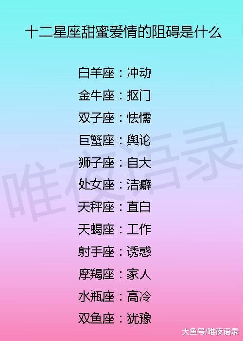 女生谈星座_想恋爱找什么星座女生_恋爱星座女生找想要的男生