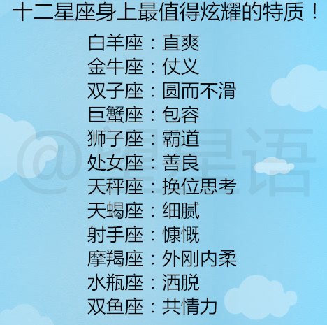 想恋爱找什么星座女生_女生谈星座_恋爱星座女生找想要的男生