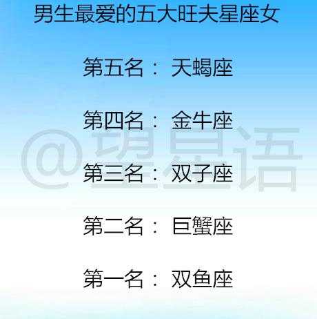 女生谈星座_想恋爱找什么星座女生_恋爱星座女生找想要的男生