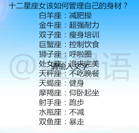 女生谈星座_恋爱星座女生找想要的男生_想恋爱找什么星座女生