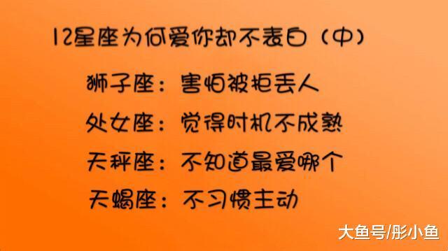 表白拒绝星座女生怎么办_女生星座拒绝别人表白_拒绝表白的女生