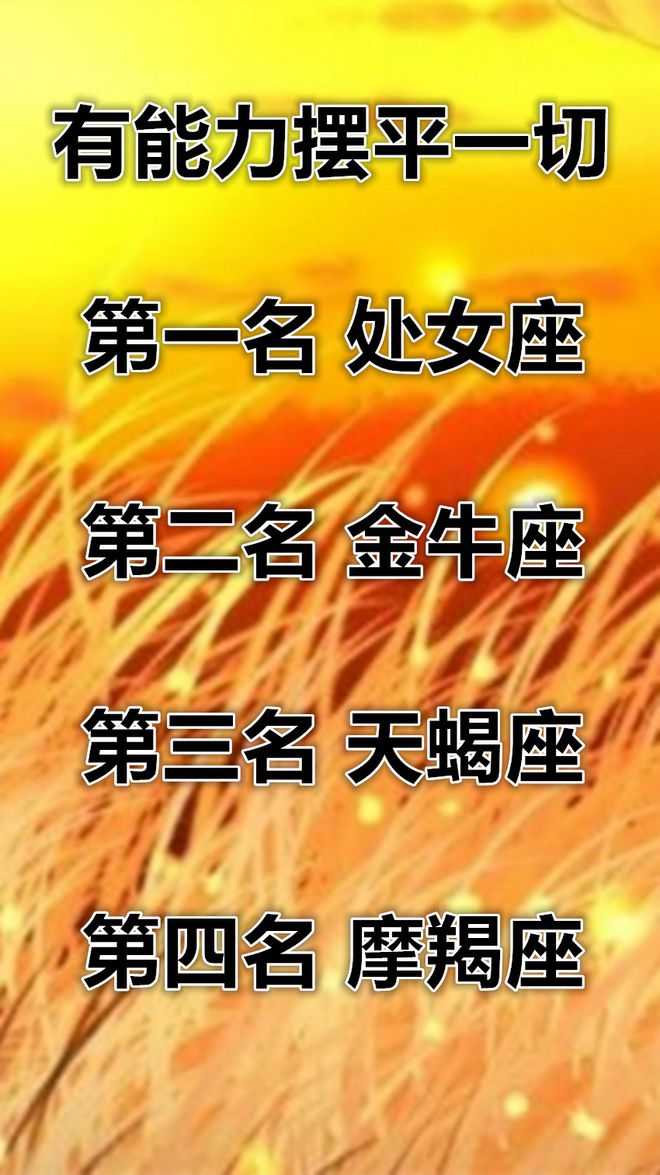 低调沉稳的星座女生_沉稳低调星座女生性格_沉稳低调星座女生名字