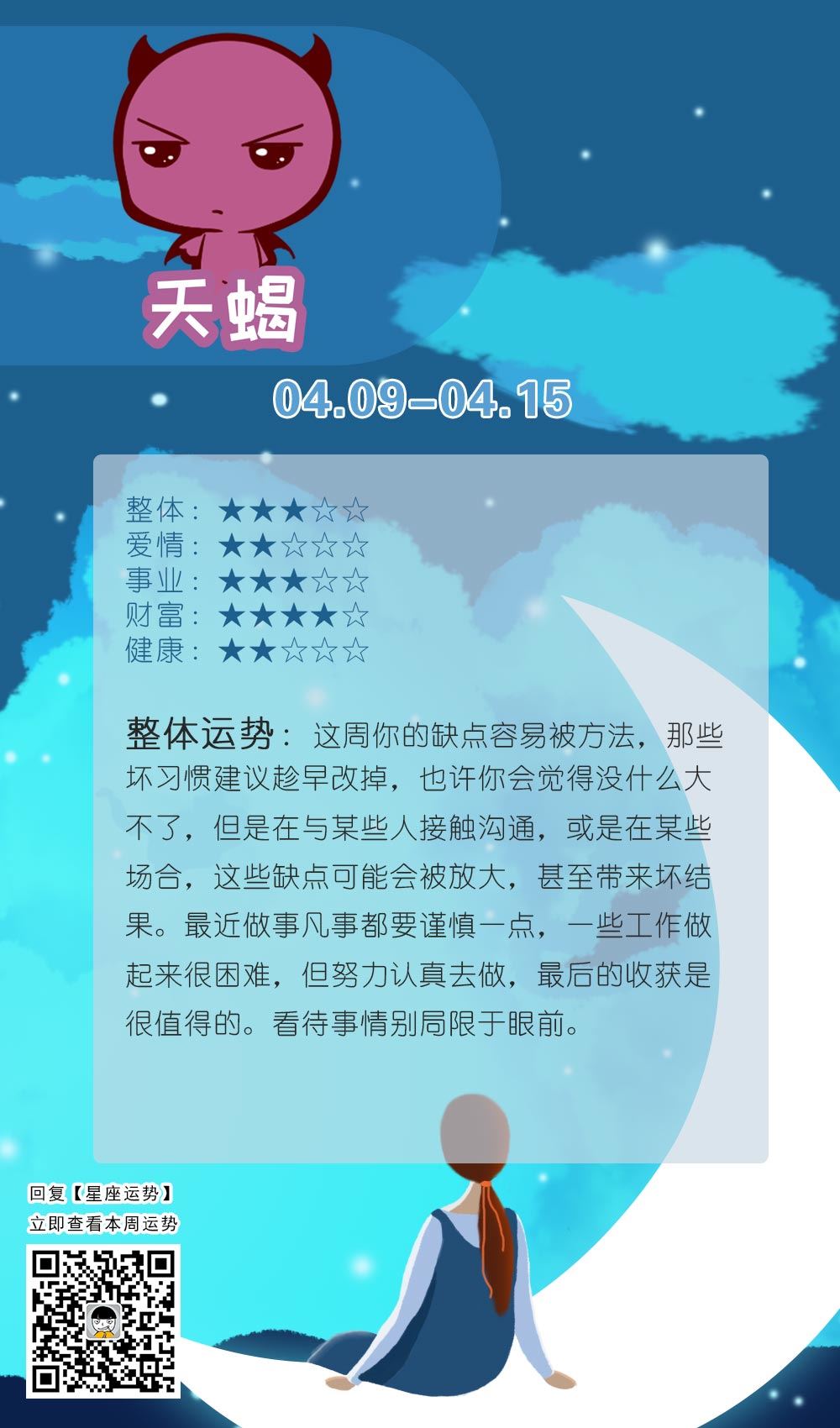 双鱼座&amp;天蝎座女性：本周感情波折？职场挑战？秘籍揭晓