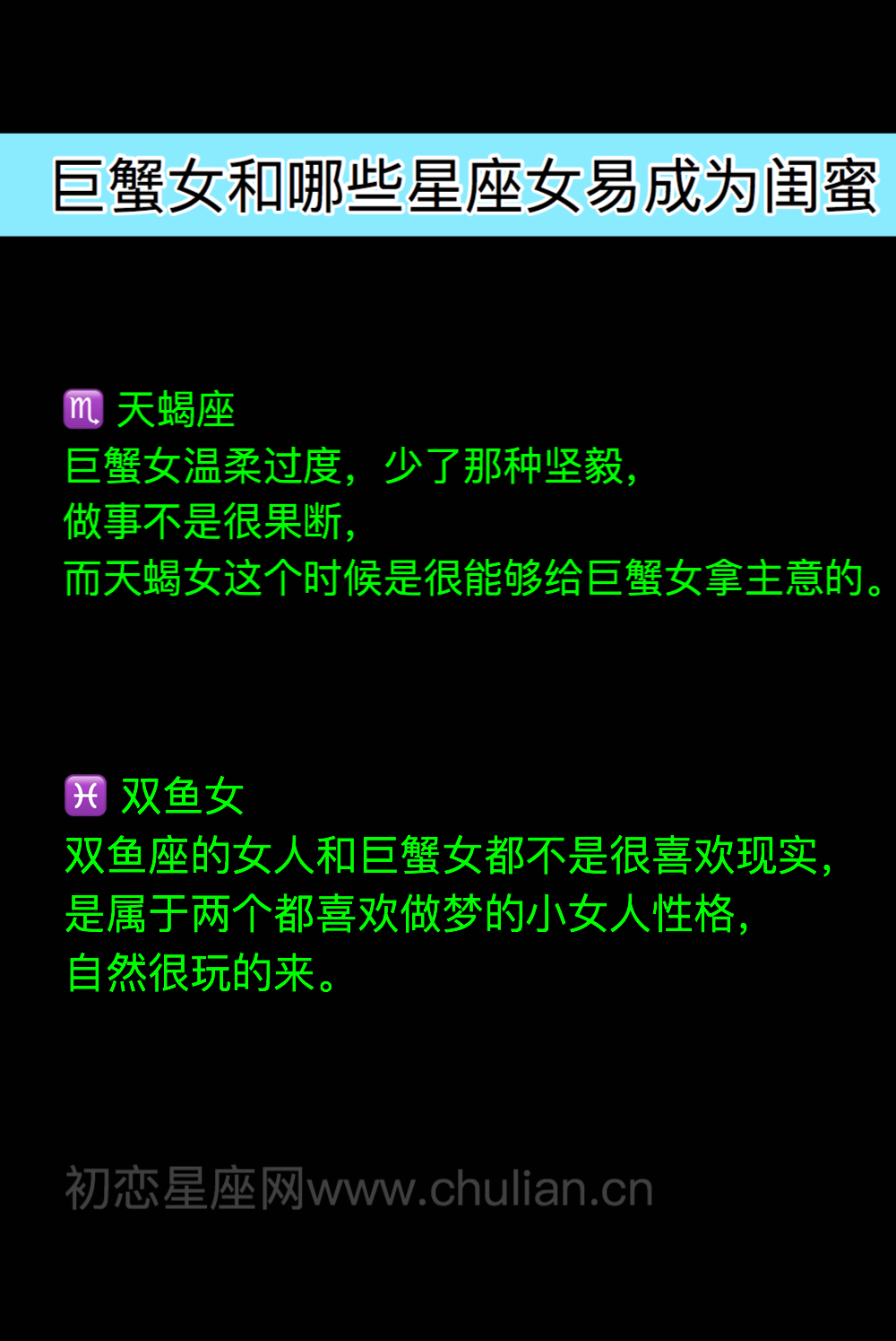 十二星座女生变身的样子_让人变淡的星座女生_十二星座女谁的变星指数最高